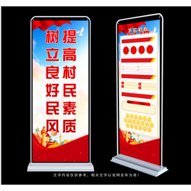 村民公约