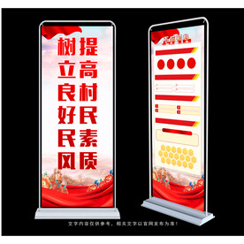 村民公约