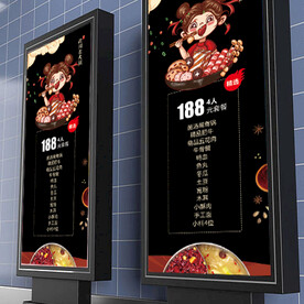 套餐灯箱