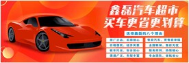 汽车海报