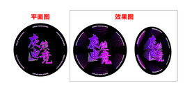 深渊灯箱千层镜