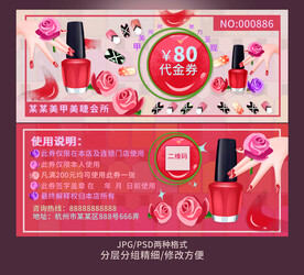 美甲