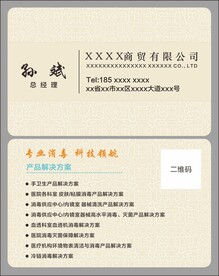 简约名片