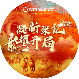 新华保险地贴