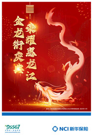 金龙衔庆典