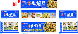 生煎包
