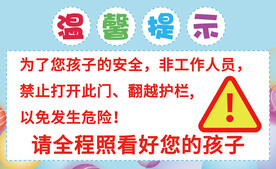 温馨提示