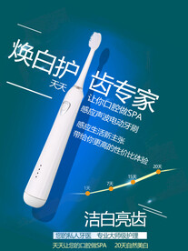 牙刷