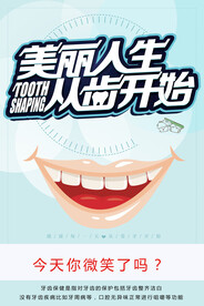 牙科