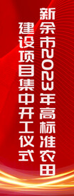 注水旗 动感红色背景