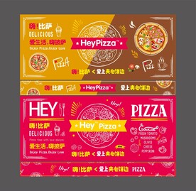 披萨店