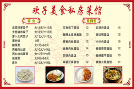 餐馆价目表