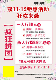 双11活动