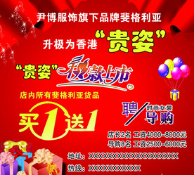 贵姿