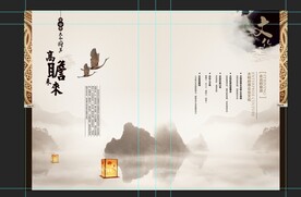中国风古典画册模板