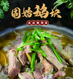 精品菜