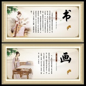书画 