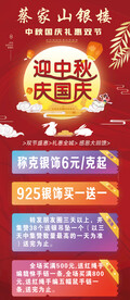 银楼