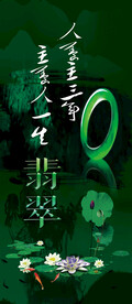 翡翠吊坠项链