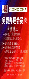 贡茶开业狂欢展架