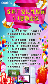 五一惠动全城
