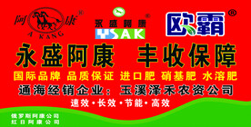 泽禾农资