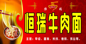 牛肉面馆小吃 