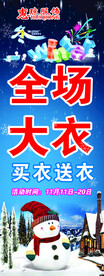 惠琼服饰买一送一