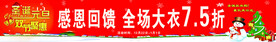 圣诞钜惠来袭