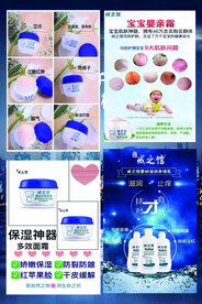 戒之馆婴儿护肤品