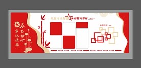 红色企业文化墙