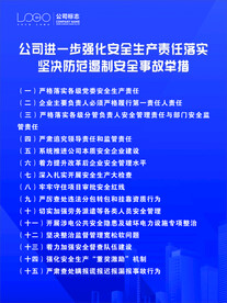 安全制度牌 