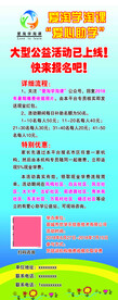 爱逃学展架