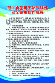 食堂制度