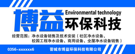 博益科技