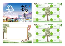 小学同学录