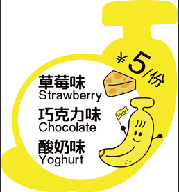 香蕉异形标
