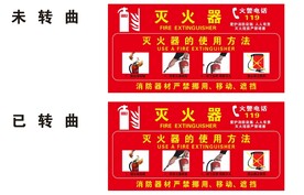 灭火器使用方法