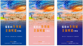 个性海报