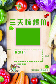 惊爆价