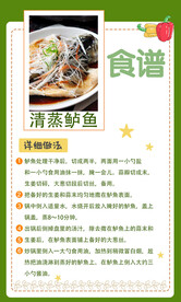 食谱
