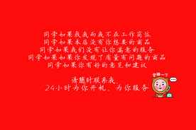 温馨提示语