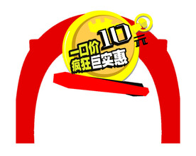 实惠海报