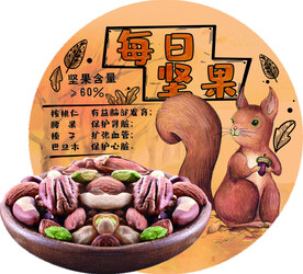 坚果