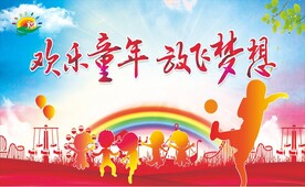 幼儿园背景