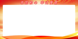 大气党建展板