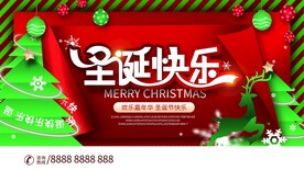 圣诞节派对海报