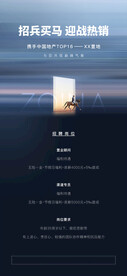 招聘易拉宝