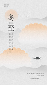 冬至飞机稿