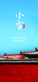 小雪